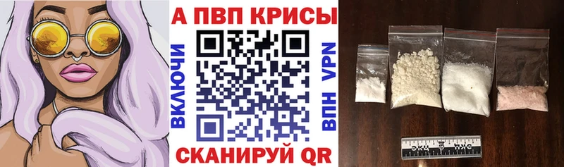 Альфа ПВП кристаллы  наркотики  Сясьстрой 