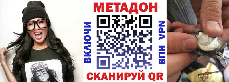 Метадон кристалл  Сясьстрой 